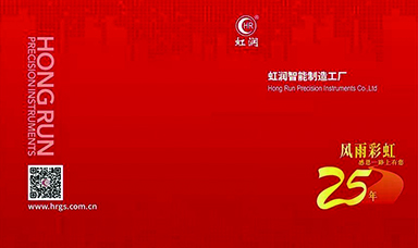 北京虹潤邀請您參觀第十七屆中國國際科學(xué)儀器及實驗室裝備展覽會