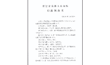 福建高院終審認定廈門?？茻o紙記錄儀專利侵權