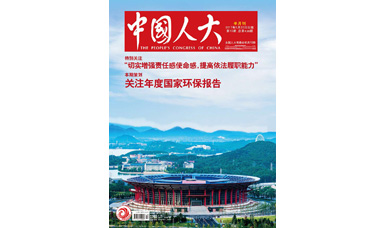 像做產(chǎn)品一樣，一絲不茍地對(duì)待每一份建議--轉(zhuǎn)載《中國人大》雜志