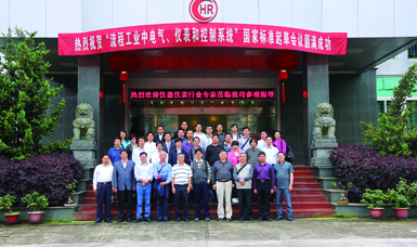 虹潤公司主持起草溫度儀表、無紙記錄儀、電氣儀表現(xiàn)場(chǎng)試車等五項(xiàng)國家智能儀表標(biāo)準(zhǔn)