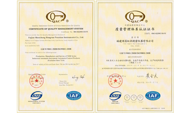 虹潤公司順利通過ISO9001:2008國際質(zhì)量管理體系復(fù)評(píng)