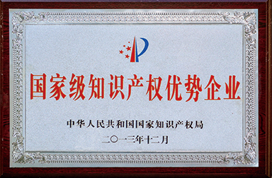 虹潤公司獲400多項(xiàng)專利、60項(xiàng)軟件登記并被國家知識(shí)產(chǎn)權(quán)局確定為國家級(jí)知識(shí)產(chǎn)權(quán)優(yōu)勢(shì)企業(yè)