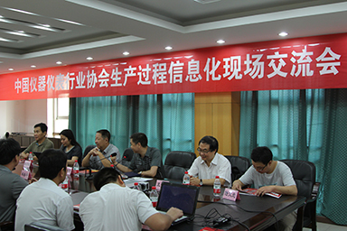 中國儀器儀表行業(yè)協(xié)會(huì)生產(chǎn)過程信息化現(xiàn)場(chǎng)交流會(huì)在虹潤公司隆重召