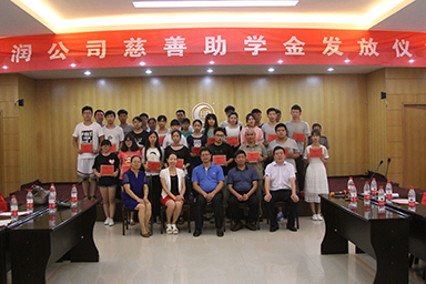 虹潤(rùn)2016年“圓夢(mèng)助學(xué)行動(dòng)” 捐資助學(xué)獻(xiàn)愛心