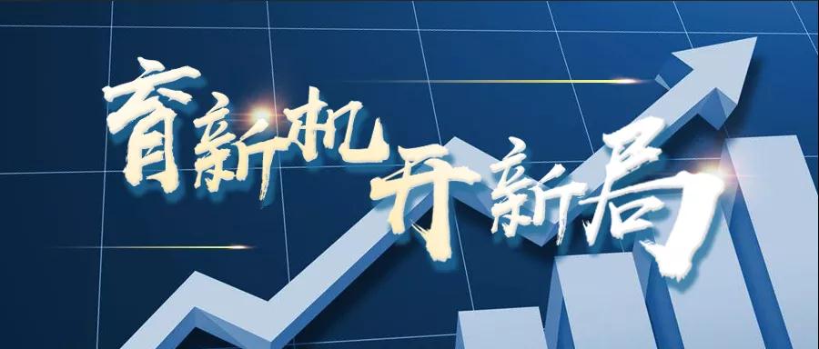 轉(zhuǎn)載自《福建統(tǒng)戰(zhàn)》--【育新機(jī) 開(kāi)新局】虹潤(rùn)儀器：逆勢(shì)出新招，逆境穩(wěn)增長(zhǎng)