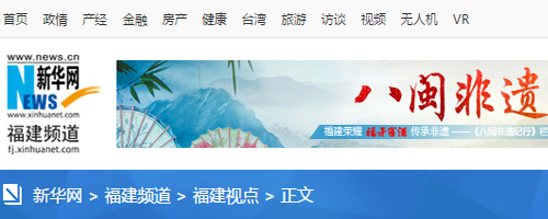 轉(zhuǎn)載新華網(wǎng)福州3月4日電題：人大代表四次提建議 社?；菝裾呓K落地