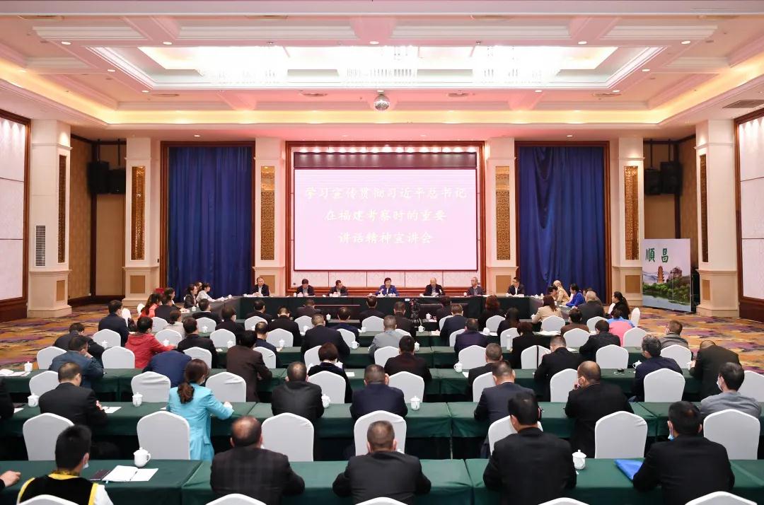 福建省人大常委會黨組書記、副主任雷春美赴順昌宣講習(xí)總書記福建考察精神