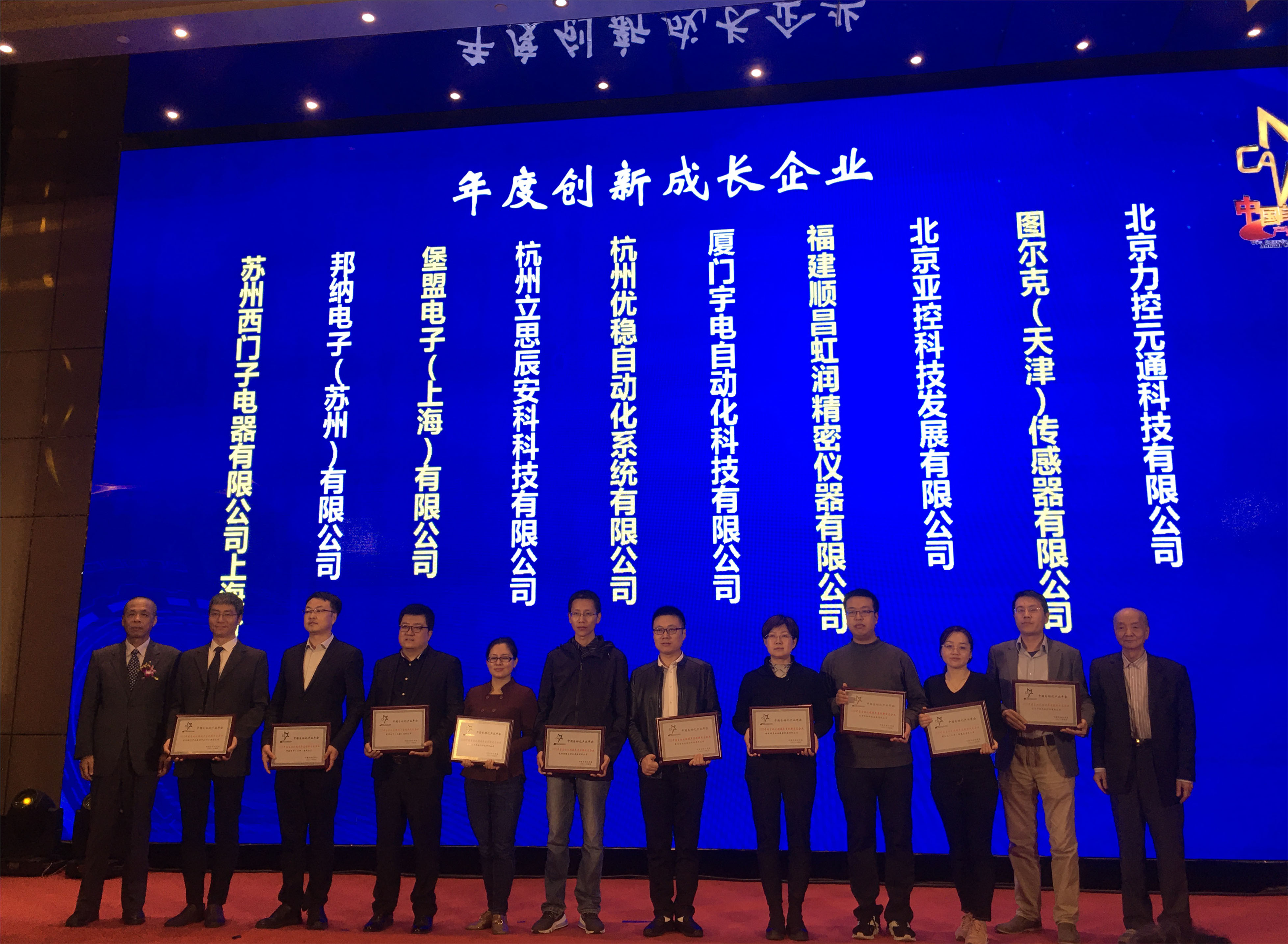 虹潤榮獲“2020中國自動化領(lǐng)域年度創(chuàng)新成長企業(yè)”、“2020年度最具競爭力創(chuàng)新產(chǎn)品”大獎