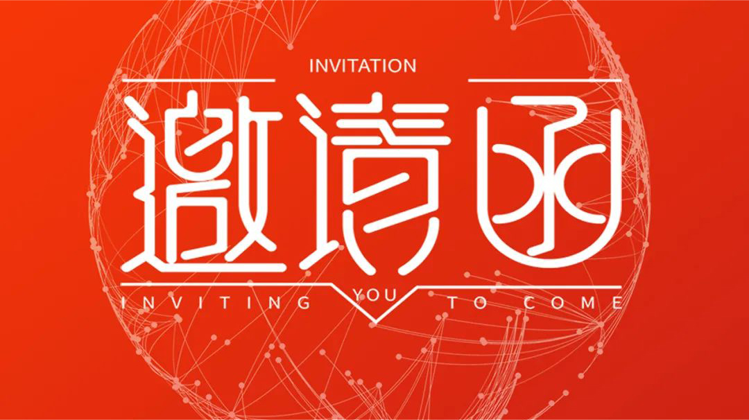 展會邀請函|虹潤與您相約2021北京水展