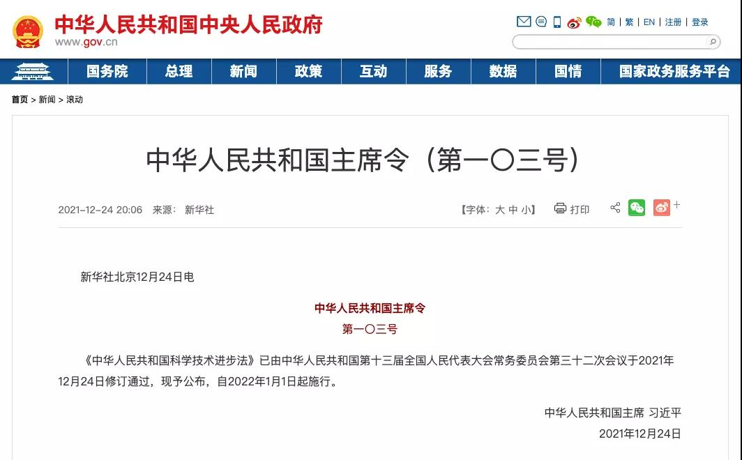 兩大國家級利好政策重磅推出，儀表人迎來發(fā)展的“春天”！