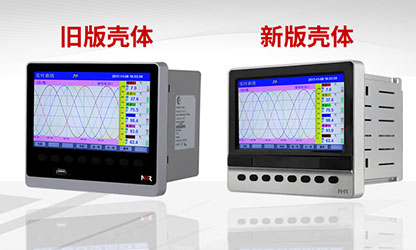 虹潤公司關(guān)于8000系列無紙記錄儀使用新殼體的通知