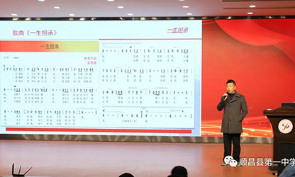 風雨彩虹 潤物無聲—公司董事長林善平應(yīng)邀在順昌一中舉辦《一生擔承，人間大愛》專題講座