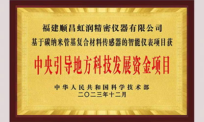 虹潤公司榮獲7個國家重點科技專項，國家助力企業(yè)創(chuàng)新發(fā)展