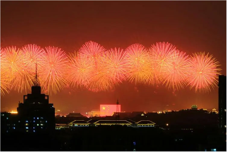 喜迎華誕，祝祖國(guó)生日快樂(lè)！