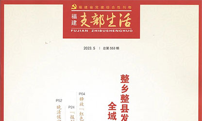 虹潤(rùn)"黨建強(qiáng)企"報(bào)道榮獲全國黨刊優(yōu)秀獎(jiǎng)