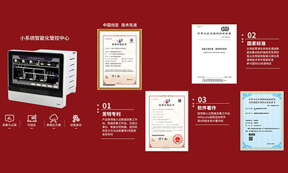 虹潤(rùn)嵌入式采集控制工作站榮獲5項(xiàng)國家發(fā)明專利并主持起草軍用以及國家標(biāo)準(zhǔn)